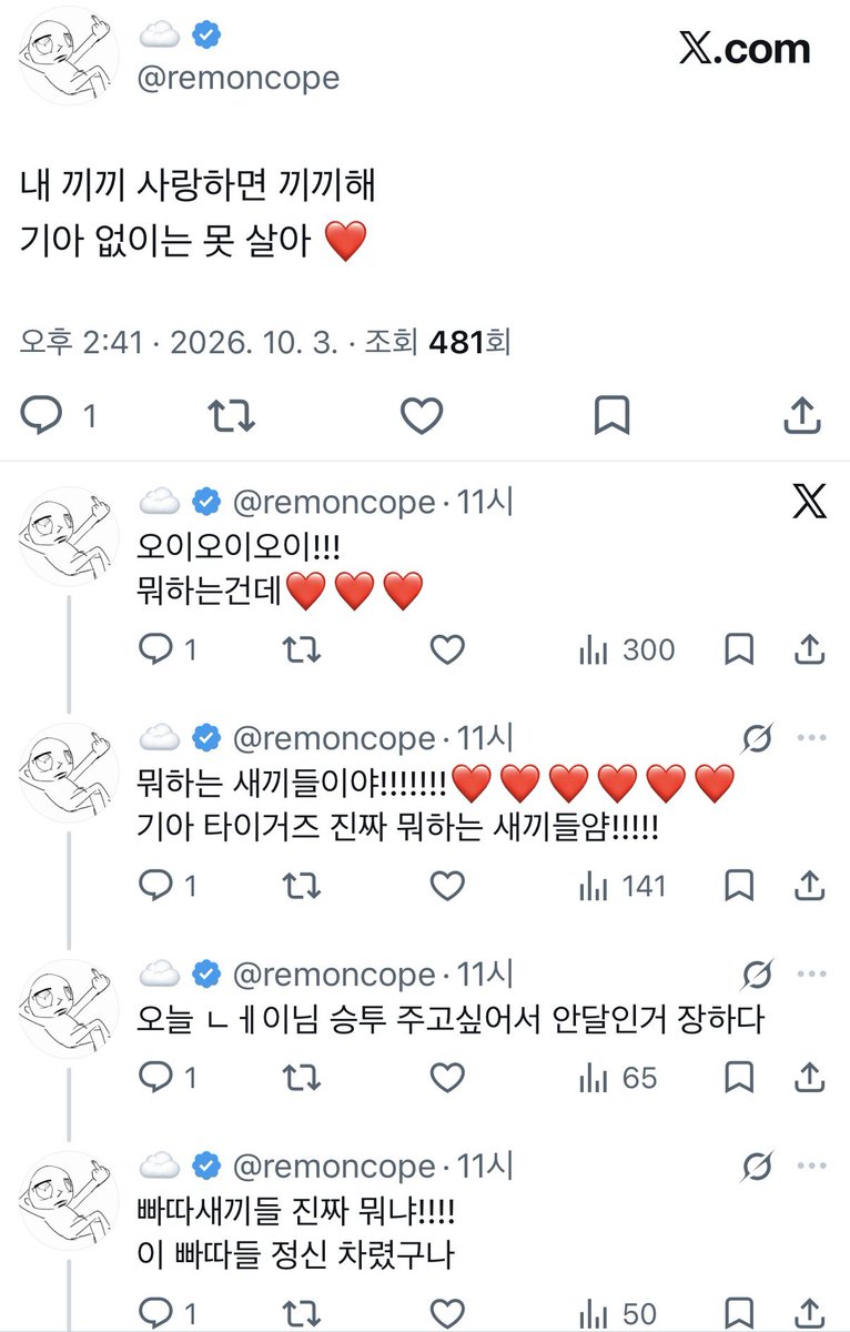 remoncope's tweet photo. 아
오늘 경기 타래 봤는데
사랑한다고 했다가
죽이겠다고 했다가
그 자체 https://t.co/Q8pYFWWBlz