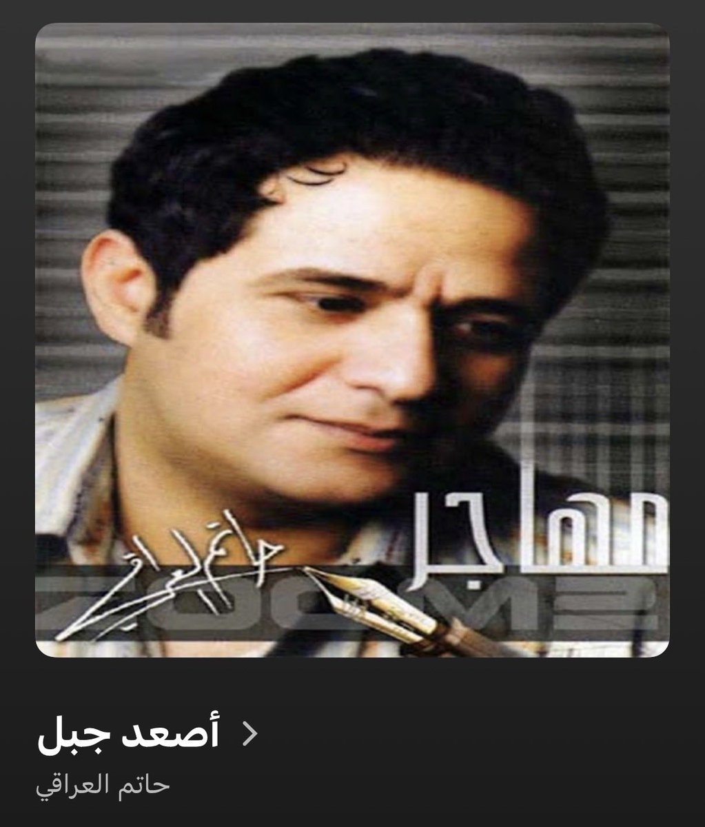 fakew394's tweet photo. صح مافي اغنية سفرة بسسسسس هاي الاغنيه تمثل سفرتنا https://t.co/j1c64KA5MD