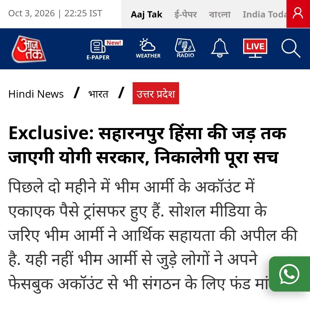 Ratneshgautam0's tweet photo. चारों हेडिंग पढ़िए और फिर आकलन करिए क्या @BhimArmyChief बीजेपी के हनुमान नहीं है ? 

दिल्ली जंतर मंतर पुलिस की गाड़ी पर चढ़कर भाषण देना और अभी हाल ही में छत के ऊपर बैठकर स्टंट करना यह बिना सरकार के इशारे पर हो रहा है ? 
NBW के बाद भी गिरफ्तारी क्यों नहीं ? 
@Advt_Arvind https://t.co/x6XrFdjCkB