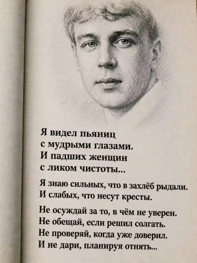 ivaniva51236008's tweet photo. 3 октября — день рождения поэта Сергея Есенина, одного из самых известных и любимых русских лириков. Последний поэт серебренного века.😥 "Шум и гам в этом логове жутком, Но всю ночь напролёт, до зари, Я читаю стихи проституткам И с бандитами жарю спирт. https://t.co/MHHBggr5qS