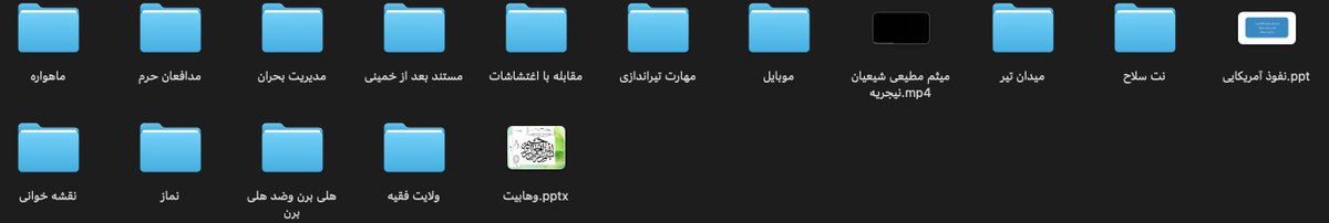 hey_itsmyturn's tweet photo. Got  my hands on an IRGC instructor training package for the IRGC/Basij terrorist apparatus which contains 2,521 files, including 266 presentations, 122 PDFs, 207 Word documents and 342 videos.

The material covers weapons, sniping/counter-sniping, ambushes, guerrilla and counter-guerrilla warfare, night combat, explosives and booby traps. Alongside that: psychological operations, urban patrols, checkpoints and dedicated urban unrest-control courses:

The 43-slide “Pacification” presentation lists “shooting by skilled marksmen” and “use of firepower” among the measures commanders may employ to control unrest. That’s slide 24, in the unrest-control course.

Same presentation classifies post-election crowds as “abnormal.” A companion deck lists wage disputes, unemployment, rising living costs and political grievances as causes of unrest.

A separate 61-slide presentation, attributed to an IRGC security unit, covers urban unrest operations and operational-control responsibilities involving the police and IRGC.

The Basij urban-patrol course details training qualifications for patrol personnel and leaders, mission orders, judicial-officer credentials, compensation insurance and an office providing legal support for Basij members facing problems during their missions. (!) 

Combat training, protest suppression, ideological conditioning and the administrative machinery supporting the personnel carrying it out.
