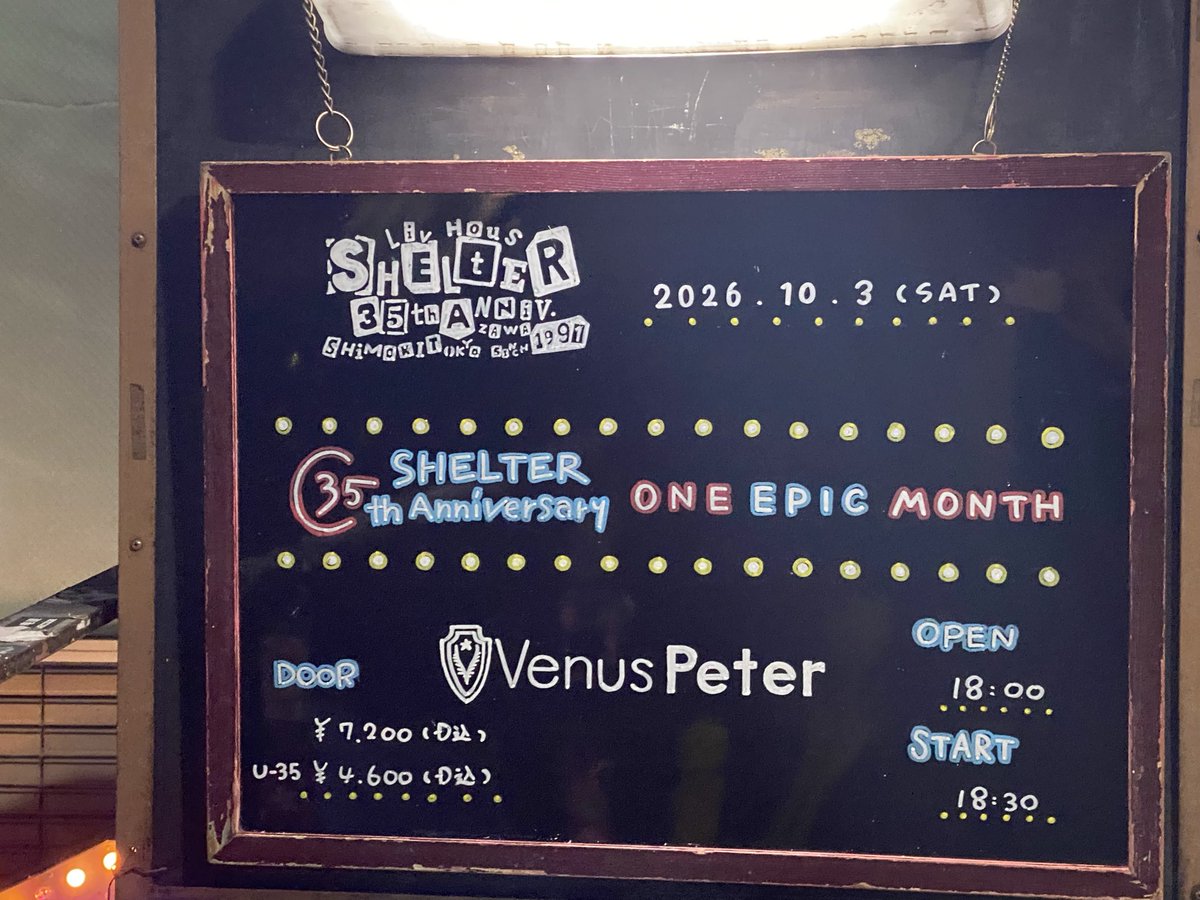 misaOook's tweet photo. 今日は下北沢shelterでVenus Peterワンマンでした！満員の人！近年で一番良かったんでは❣️独特の浮遊感は健在✨✨本当に自然に歓声が出てしまったよ。
shelterの柿落としから35年？最初からここまで紆余曲折ありましたが笑、今ここで良いLIVEを見れる幸せを感じ。1年に1回でも見れるなら嬉しいよ☺️ https://t.co/c4ePp3erqJ