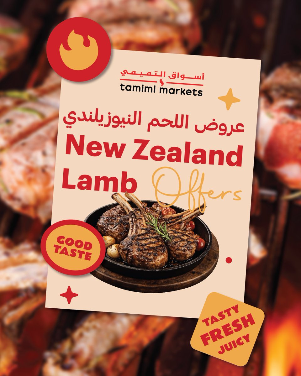 tamimimarkets's tweet photo. لا تفوت عروض اللحم النيوزيلندي طازجة هذا الأسبوع! 🥩
Fresh New Zealand Lamb meat deals you don't want to miss! 🥩

#tamimimarkets #أسواق_التميمي https://t.co/Kmx5jxzBoH