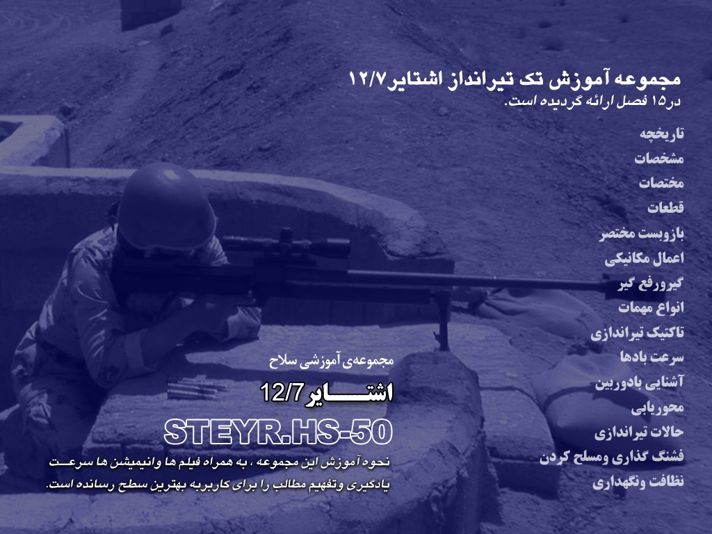 hey_itsmyturn's tweet photo. Got  my hands on an IRGC instructor training package for the IRGC/Basij terrorist apparatus which contains 2,521 files, including 266 presentations, 122 PDFs, 207 Word documents and 342 videos.

The material covers weapons, sniping/counter-sniping, ambushes, guerrilla and counter-guerrilla warfare, night combat, explosives and booby traps. Alongside that: psychological operations, urban patrols, checkpoints and dedicated urban unrest-control courses:

The 43-slide “Pacification” presentation lists “shooting by skilled marksmen” and “use of firepower” among the measures commanders may employ to control unrest. That’s slide 24, in the unrest-control course.

Same presentation classifies post-election crowds as “abnormal.” A companion deck lists wage disputes, unemployment, rising living costs and political grievances as causes of unrest.

A separate 61-slide presentation, attributed to an IRGC security unit, covers urban unrest operations and operational-control responsibilities involving the police and IRGC.

The Basij urban-patrol course details training qualifications for patrol personnel and leaders, mission orders, judicial-officer credentials, compensation insurance and an office providing legal support for Basij members facing problems during their missions. (!) 

Combat training, protest suppression, ideological conditioning and the administrative machinery supporting the personnel carrying it out.