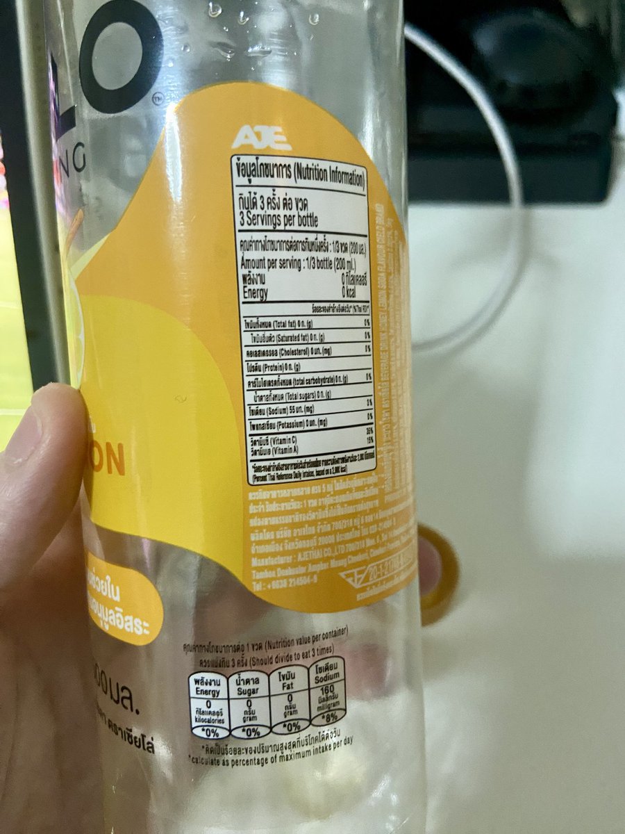 bankdore1's tweet photo. จริงๆรสนี้อร่อยสุดสำหรับเราเลยนะ แต่เพิ่งมาสังเกตโซเดียม…เยอะไปหน่อยสำหรับเครื่องดื่ม 🤣 https://t.co/5P1JZzmwkN