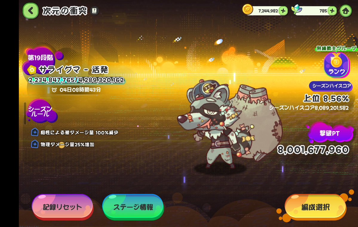 moyami2025's tweet photo. 初めて上位10%入ってアツい https://t.co/RqomzJQwEV