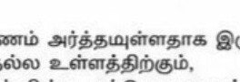 Gunavvvv's tweet photo. @Iniyanspeaks Even he didn't read it. That is simply AI generated photo. https://t.co/KTbinCUy5c