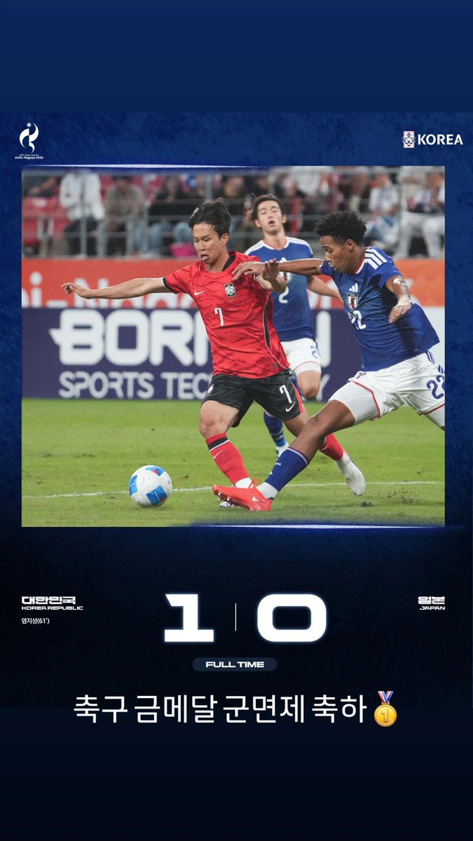 _ryu_hendo's tweet photo. 여전히 아시아 축구의 맹호가 맞다. 아시안게임 축구 4연승 너무 축하! https://t.co/wrQZR43Wjo