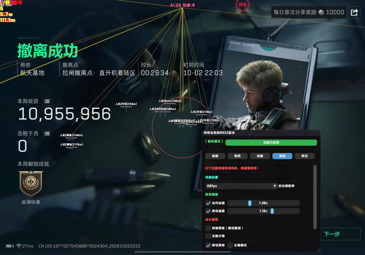 FrequantAccent's tweet photo. #三角洲 
iOS三角洲【传奇/原神勇】增强防封，无需顶号可猛攻，长期稳定项目，能开枪打人举报多1-3建议跑刀或打最后一队
绘制 范围打击 无后聚点 自瞄追踪抢枪到肉 物资显示 容器显示  加速 角色动作等全功能 https://t.co/MlbZTeK9Zf