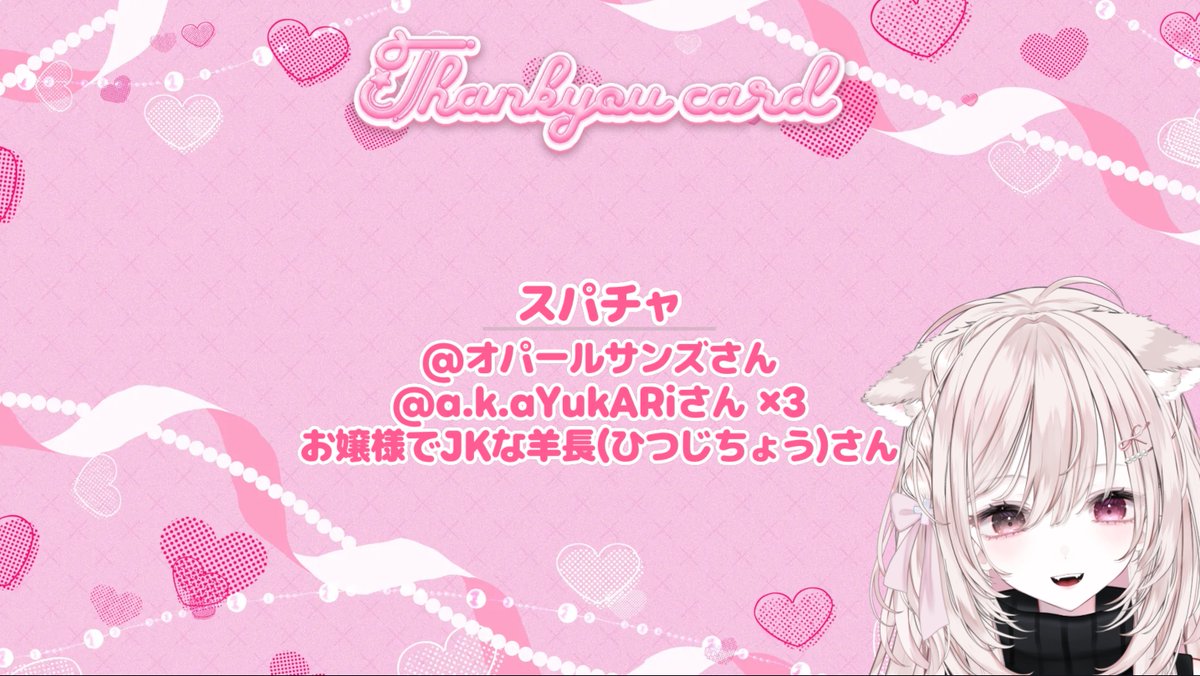 lenatea_sub's tweet photo. お誕生日配信、みんなとファンネーム考えたり、今年の振り返りしたり、あっという間の楽しい5時間でした！
コメントも、すーぱーちゃっとも、おめでとうの言葉も、全部全部嬉しかったです❣️
ありがとうございました(❁ᴗ͈ˬᴗ͈)ﾍﾟｺﾘ｡:.ﾟஐ⋆*
また来年も一緒に過ごそうね💕 https://t.co/97tLdPp346
