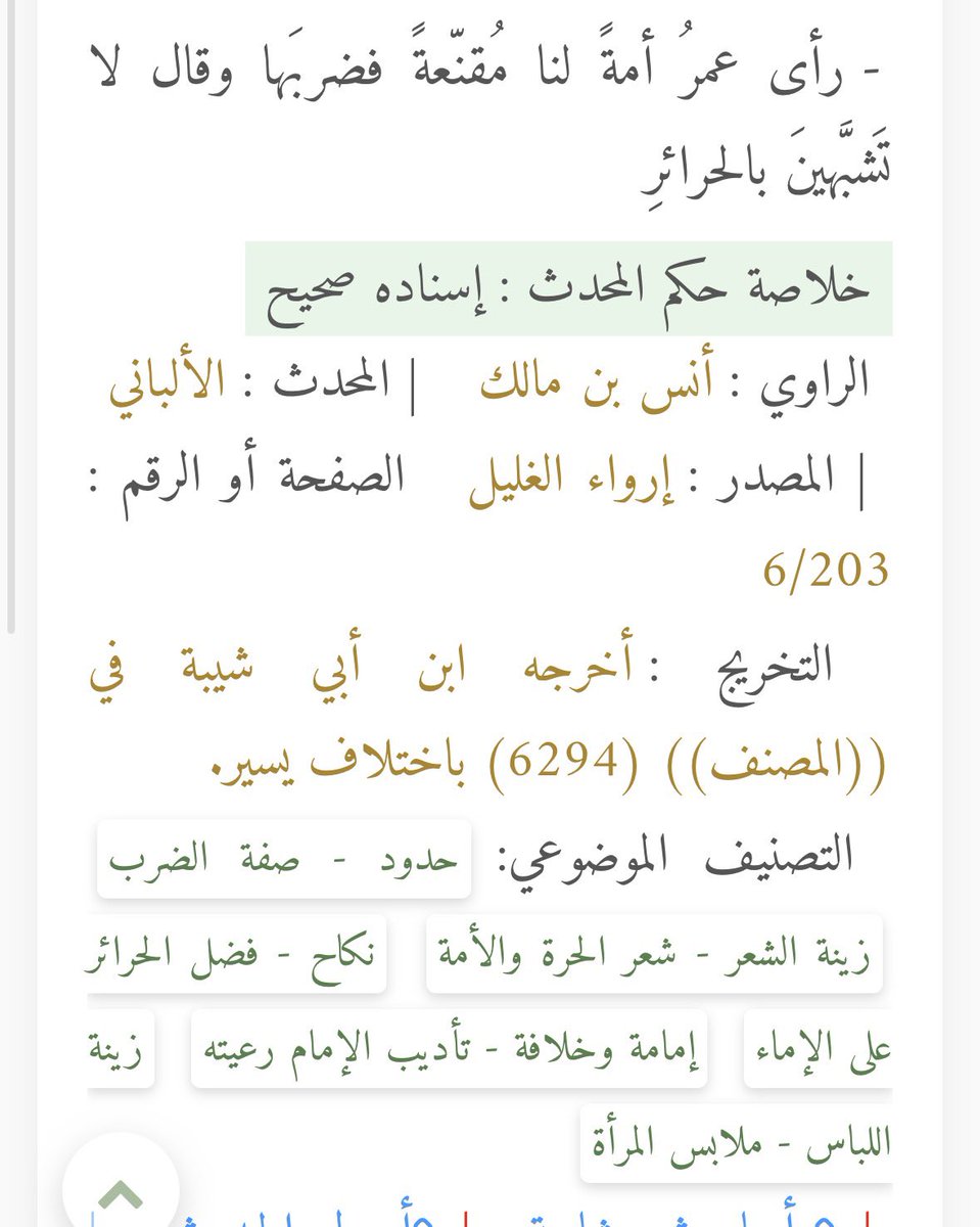 oiloiloiliol's tweet photo. @notmieeemo @black_khemar لذلك نستنتج من كلامي اني اشرف منك لماذا؟لان انتي اي ذكر يشوف وجهك سواء تفكيره كويس ولا قذر، انتي معرضه لافكار الرجال القذره وخيالاتهم هذا حالك لا اكثر ولا اقل حتى الجاريات بعهد الرسول كانوا يلبسون زيك وعمر بن الخطاب يمنعهم عشان مايتشبهون بالنساء الاحرار الشريفات😴شي محرج https://t.co/xiHb2XTC94