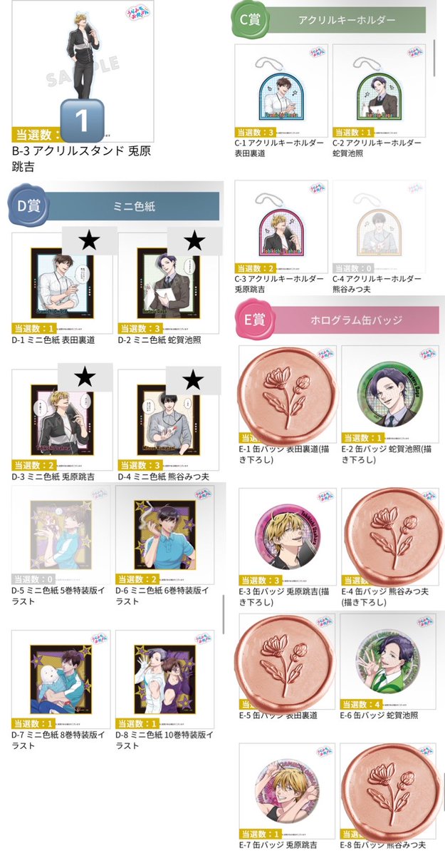 j09819751's tweet photo. うらみちお兄さん キャラ福くじONLINE フクヤ 先生 B賞 C賞 D賞 E賞 アクリルスタンド 兎原跳吉 アクスタ アクキー 色紙 アクリルキーホルダー 缶バッジ 表田裏道 蛇賀池照 熊谷みつ夫 譲渡

譲→画像1枚目

求→定価＋送料

都内手渡し/配送どちらも可能

❗️添付画像2〜3枚目のみ必読 https://t.co/Q8X5TSvNKm