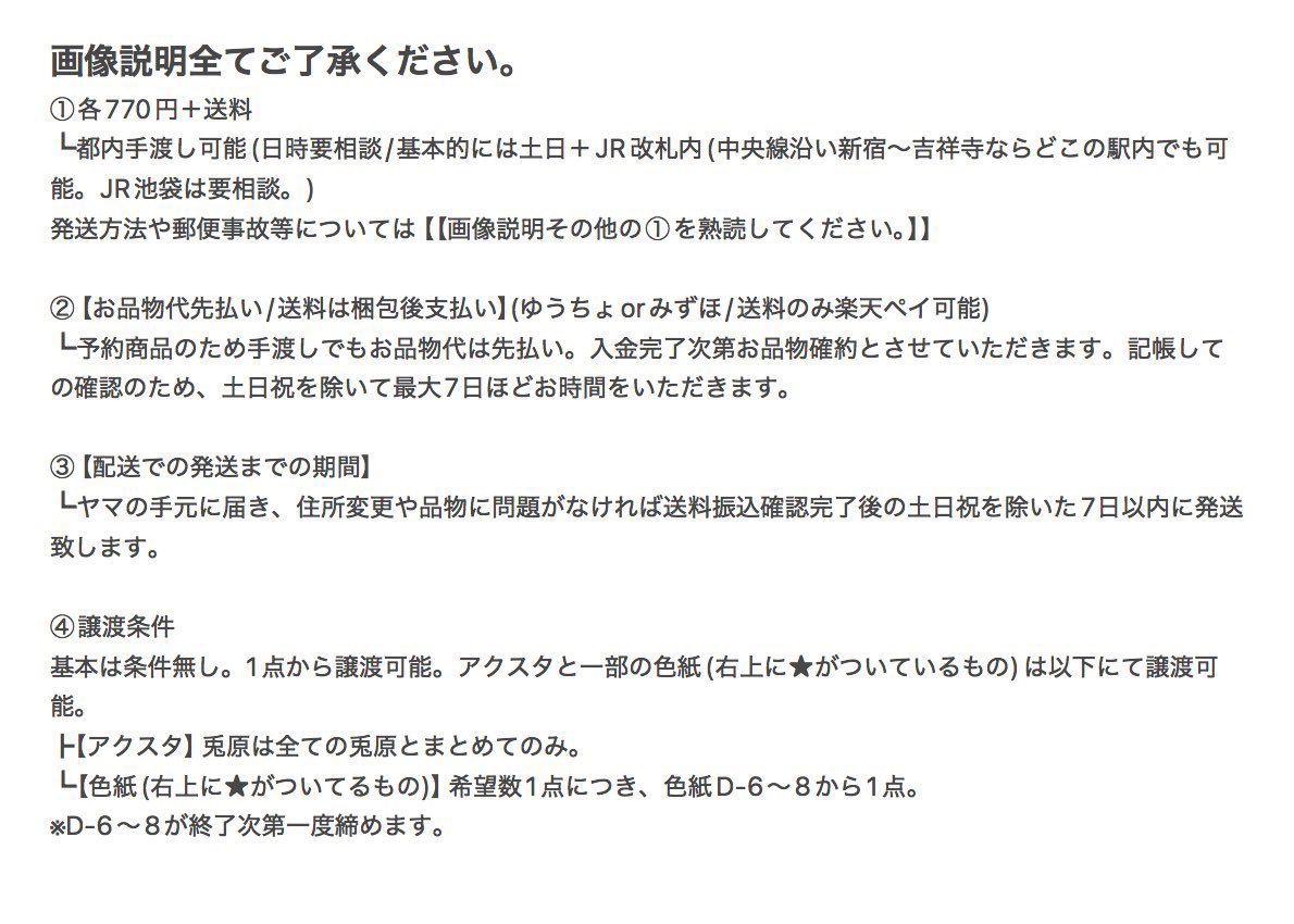 j09819751's tweet photo. うらみちお兄さん キャラ福くじONLINE フクヤ 先生 B賞 C賞 D賞 E賞 アクリルスタンド 兎原跳吉 アクスタ アクキー 色紙 アクリルキーホルダー 缶バッジ 表田裏道 蛇賀池照 熊谷みつ夫 譲渡

譲→画像1枚目

求→定価＋送料

都内手渡し/配送どちらも可能

❗️添付画像2〜3枚目のみ必読 https://t.co/Q8X5TSvNKm