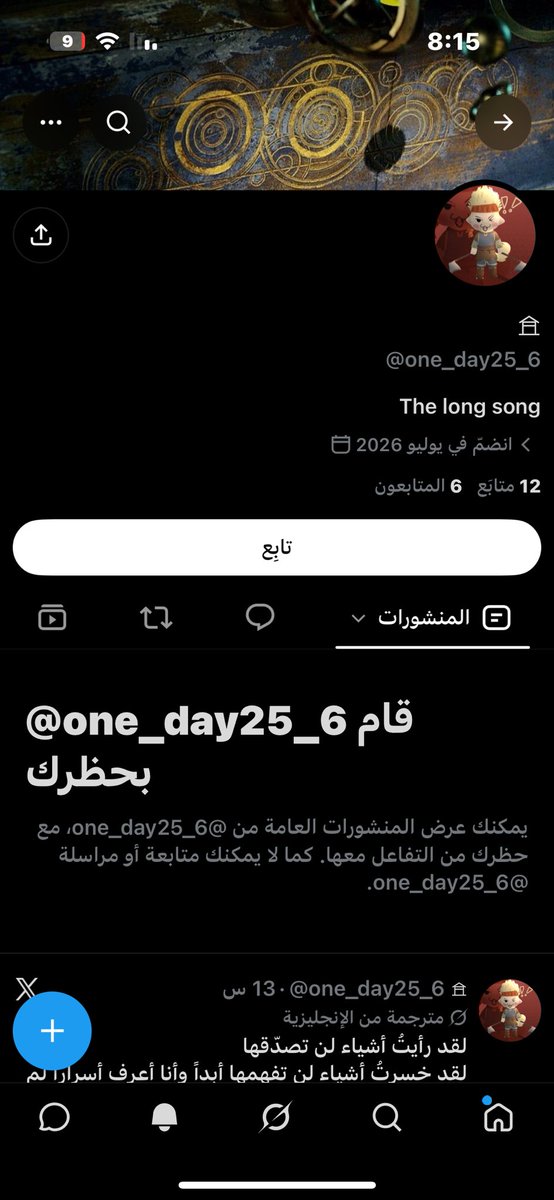0zezv's tweet photo. @KAlmtyry32644 @one_day25_6 @enttebree @chygirlsnev @nana_lilit @U433U من ضعافه حظرتني مالقت رد ترده علي https://t.co/97E18OqFhy