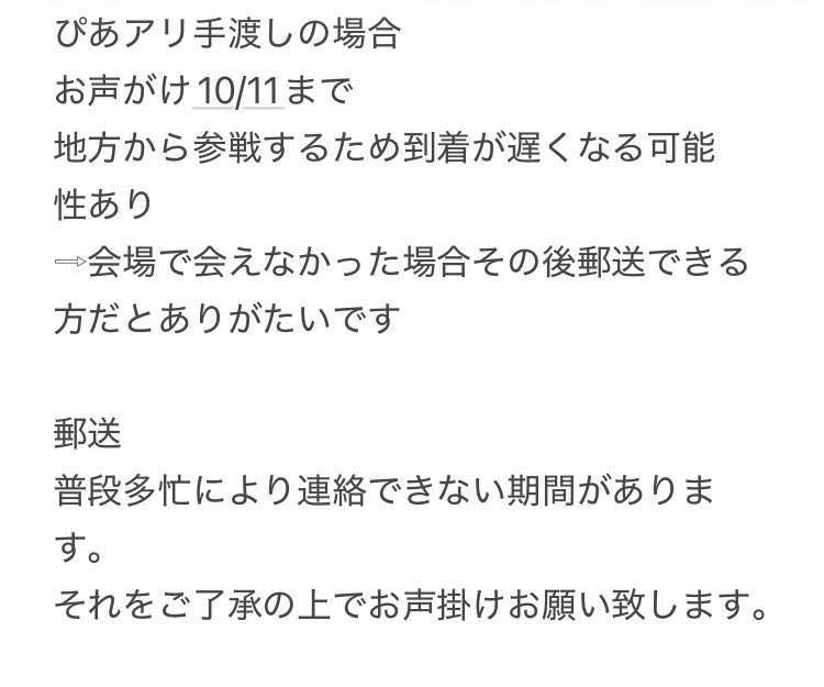 hasutorihiki1's tweet photo. 【求】スクレボ、だいぶつ、4周年ブロマ、その他18,19弾各1、ステッカー（すべて🍵様）>>買取

【譲】画像のもの+過去ポスト

郵送、ぴあアリ1日目手渡し

#シクフォニグッズ交換
#シクフォニグッズ買取 https://t.co/oWNrPkOShu