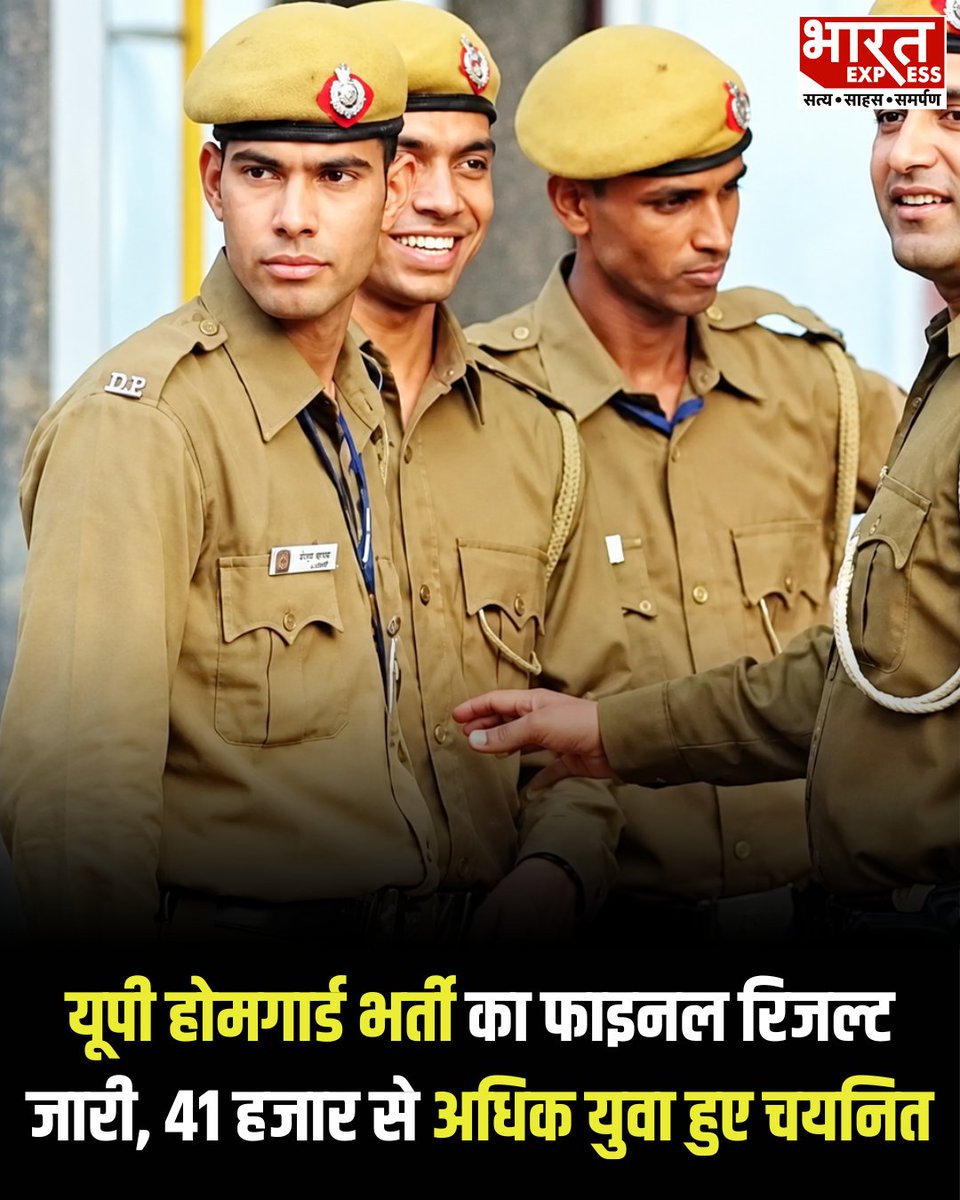 BhaaratExpress's tweet photo. यूपी होमगार्ड भर्ती का फाइनल रिजल्ट जारी, 41 हजार से अधिक युवा हुए चयनित
#UPHomeGuardRecruitment #UPHomeGuard #UPRecruitment #UPJobs #GovernmentJobs #UPNews #RecruitmentNews #JobNews #UttarPradesh #BharatExpress https://t.co/O9jJRQRxpV