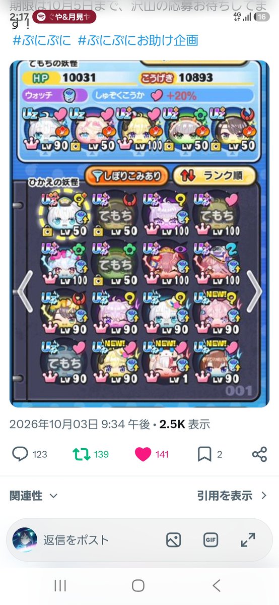 yuuki0911sp's tweet photo. @tju5ly 参加したいです！ https://t.co/f2Ybv4DCOX