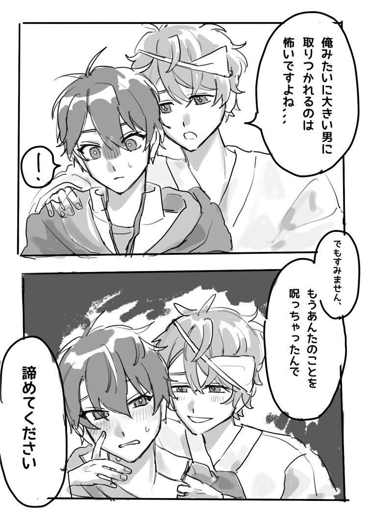 nerigo555's tweet photo. ⚠️翠ボイスネタバレ　※翠千
翠千にしか聞こえなくて､､､ https://t.co/5jVmAQbF3O