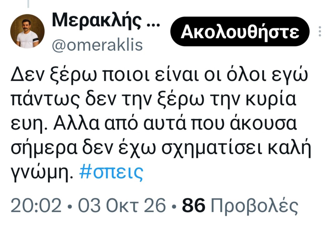 theiabebeka's tweet photo. Ποια Εύη;
Η κολλητή του τσιλιαδόρου κηδειών και τεξανού υπαλλήλου;;
#σπεις https://t.co/a9yGGRbUYR