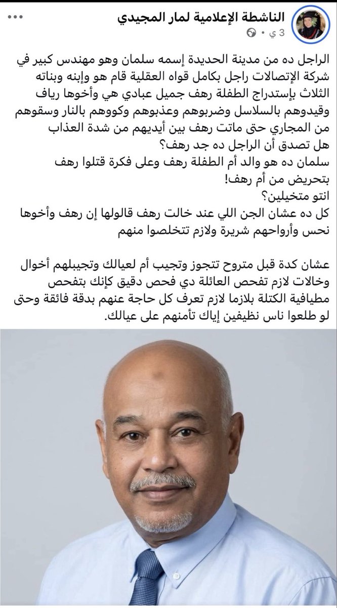2iylr's tweet photo. الله ياخذ بثارها منهم
حقها لايضيع الله ياخذهم
#القصاص_من_قتلة_رهف 
#نسويات_يمنيات
#نسويات_اليمن https://t.co/0mqfnUMrBp