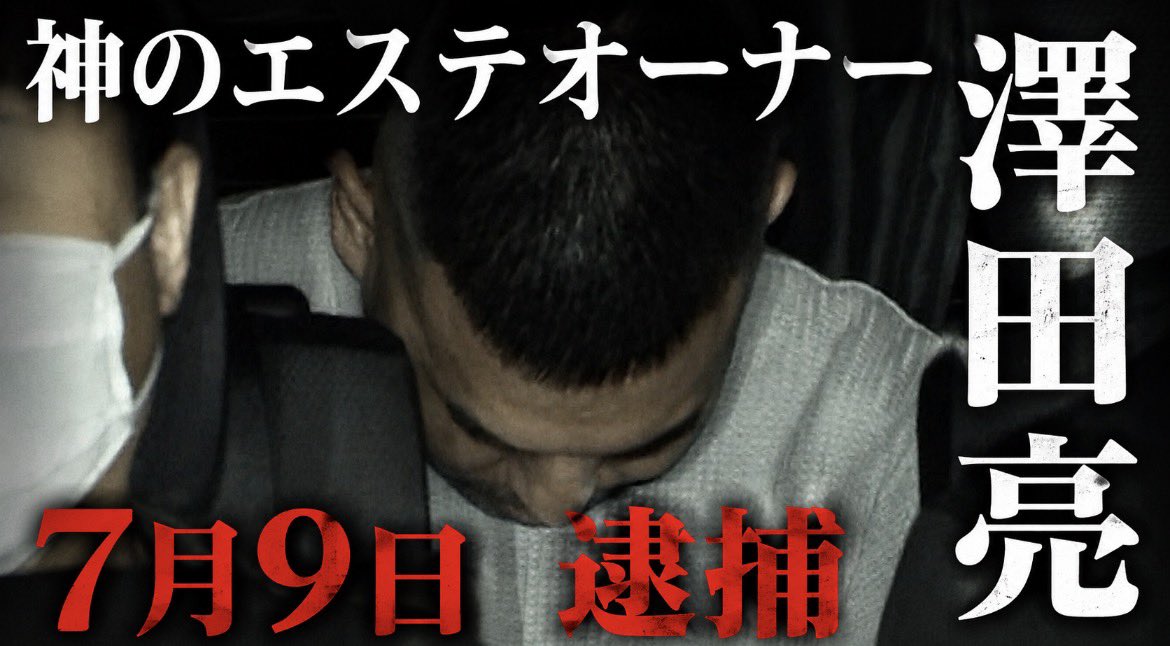 mocco_roppo's tweet photo. なにも収監だけが贖罪じゃない。搾取の限りを尽くしたFC店のみなさま、金銭だけではなく「味見と称して」身体までも吸い尽くしたキャストたち...被害者から奪った蓄財を赦すわけにはいかないのだ！＃神のエステ

https://t.co/lDYnt82P4K https://t.co/MEpir9tfzI