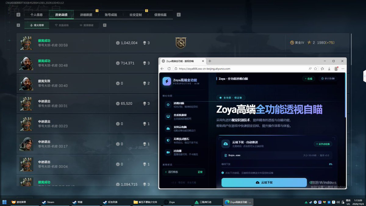 AkarshMishra05's tweet photo. Zoya 稳定连打无异味 
#三角洲行动 
#科技辅助外挂 https://t.co/tiAD4ykWUo
