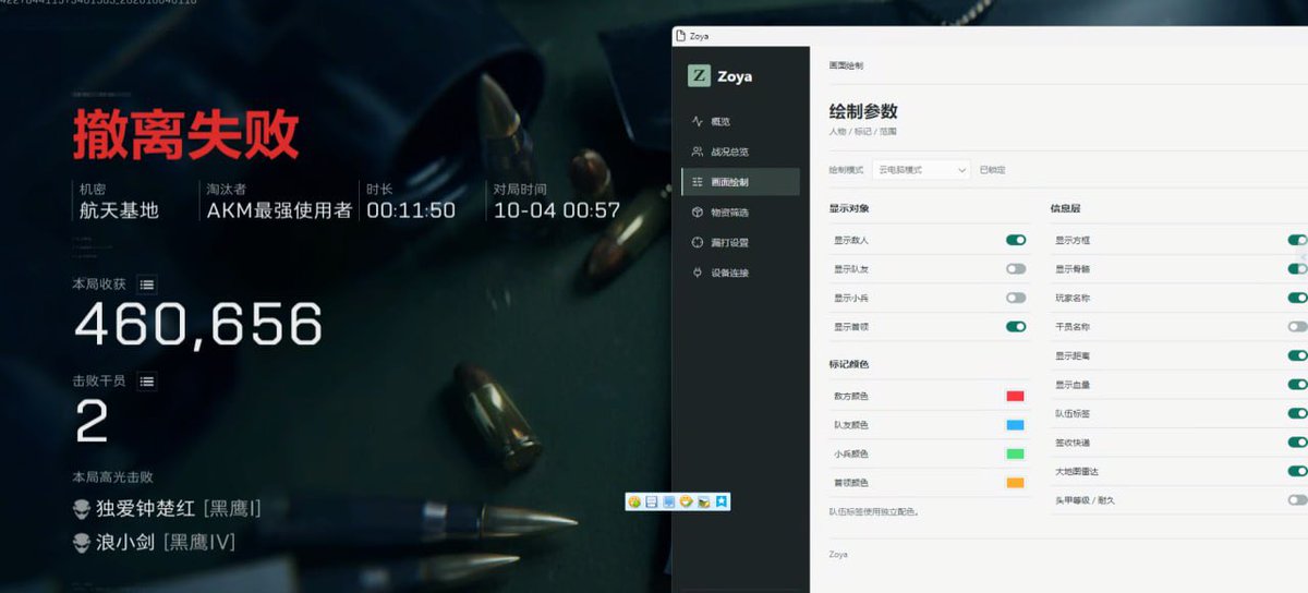 AkarshMishra05's tweet photo. Zoya 稳定连打无异味 
#三角洲行动 
#科技辅助外挂 https://t.co/tiAD4ykWUo