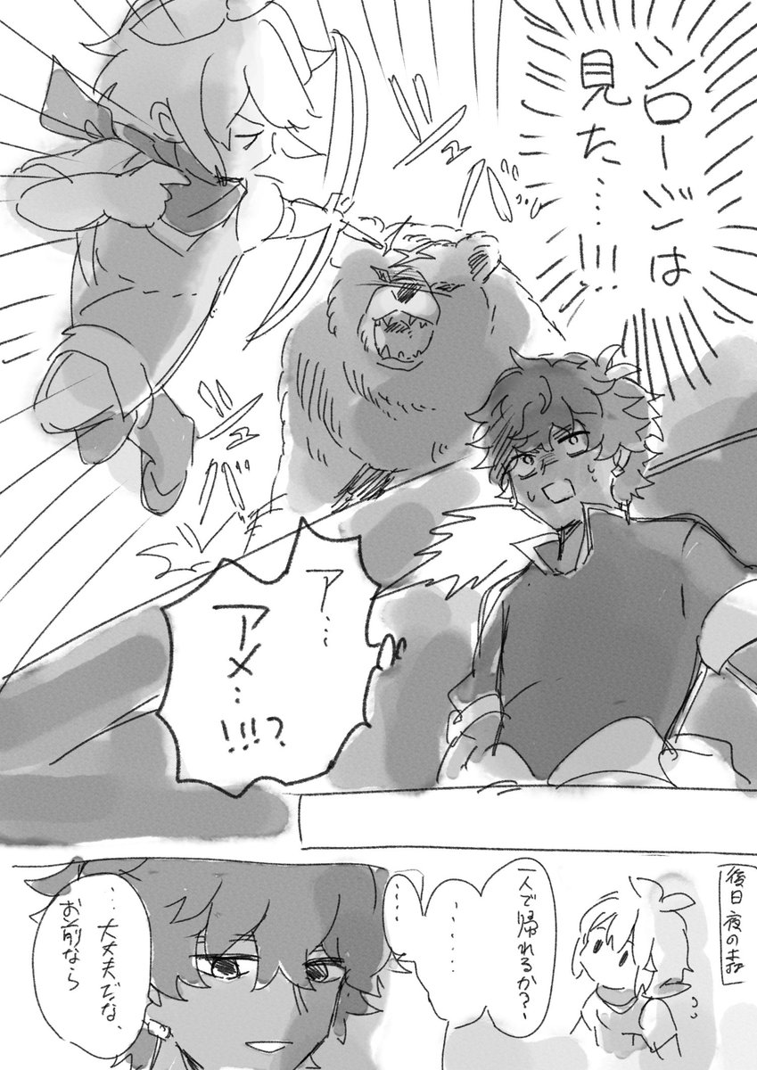 ace_dekitate's tweet photo. 弓でクマ倒す🌱かっこよ https://t.co/HtiYUzJVls