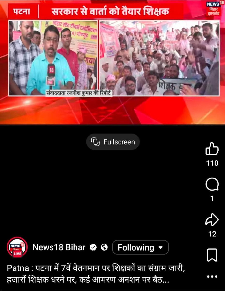 btetctet's tweet photo. सातवें वेतनमान की मांग को लेकर पटना के गर्दनीबाग में आंदोलन को बिहार शिक्षक मंच का समर्थन । https://t.co/1amdvOYbuS