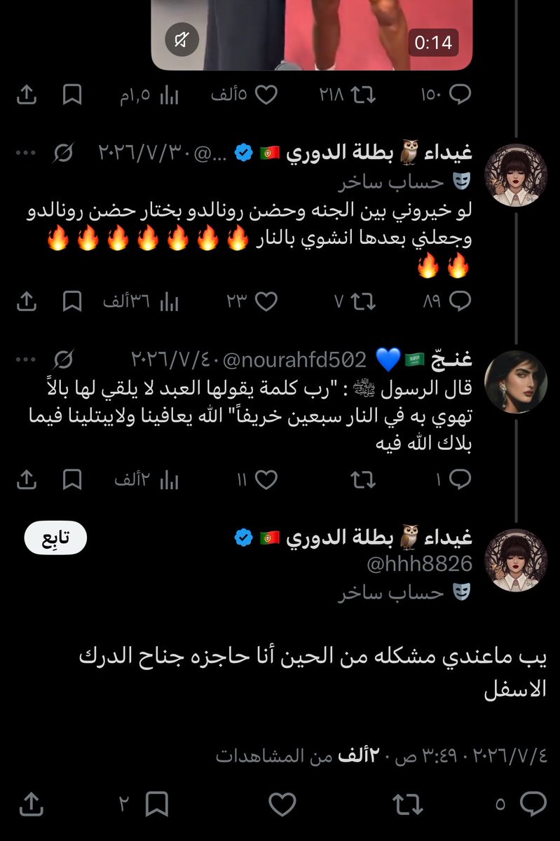 DevisGrimes's tweet photo. @dk1ihn @hhh8826 @GOAT10a كافرة لاتشره https://t.co/knG10ZJI1k