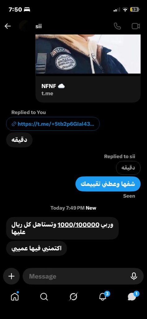 Newf_p0's tweet photo. مشترك جديد الي بيشرك برد عليه https://t.co/H9DHbwCYZj