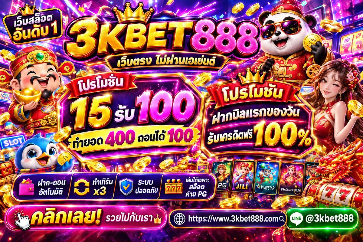 Monkey_King789's tweet photo. 🧧 𝑩𝑶𝑵𝑼𝑺 𝑻𝑰𝑴𝑬 🧧
💸 ฝาก 𝟏𝟓 รับ 𝟏𝟎𝟎 
✅ เทิร์นโอเวอร์ 𝟒𝟎𝟎 ถอนได้ 𝟏𝟎𝟎 

💯 ฝากบิลแรกรับฟรี 𝟏𝟎𝟎% 
📍 เข้าเล่น : https://t.co/v0RFNvXSfj https://t.co/FbhAUuWrrz