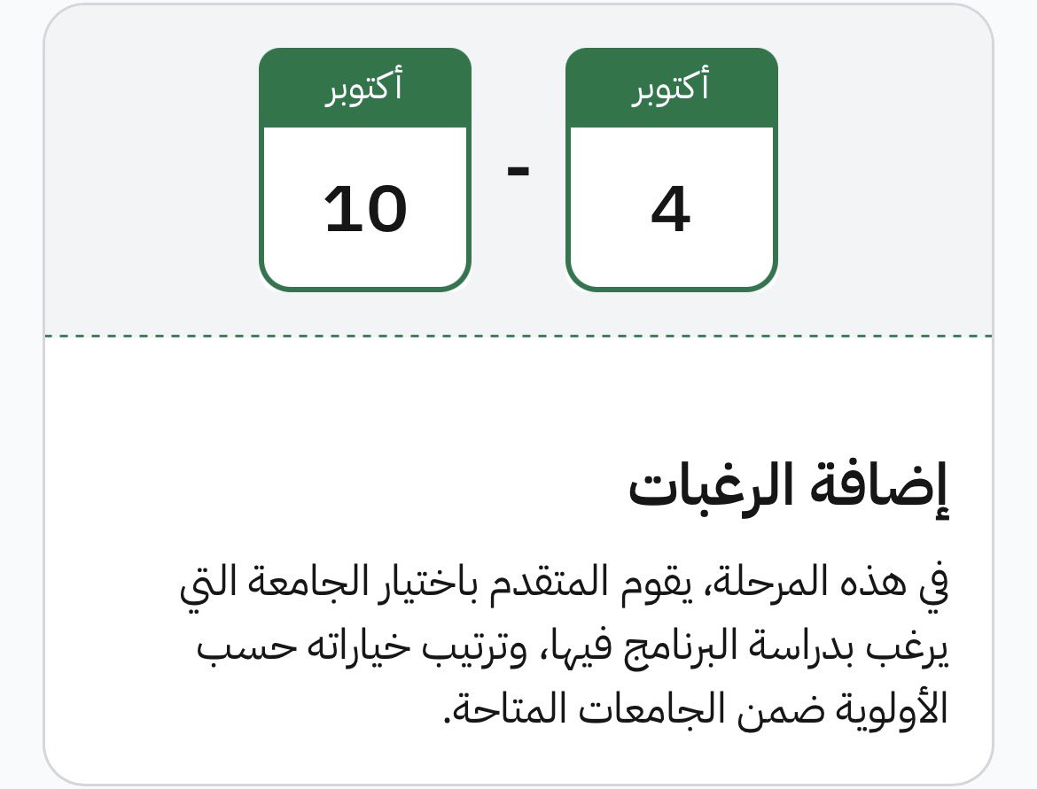 Trbwy2030's tweet photo. غدًا الأحد .. 

بدء التقديم على برنامج "الماجستير المهني في التدريس".

#الماجستير_المهني_في_التدريس https://t.co/bEu4VUkMzu