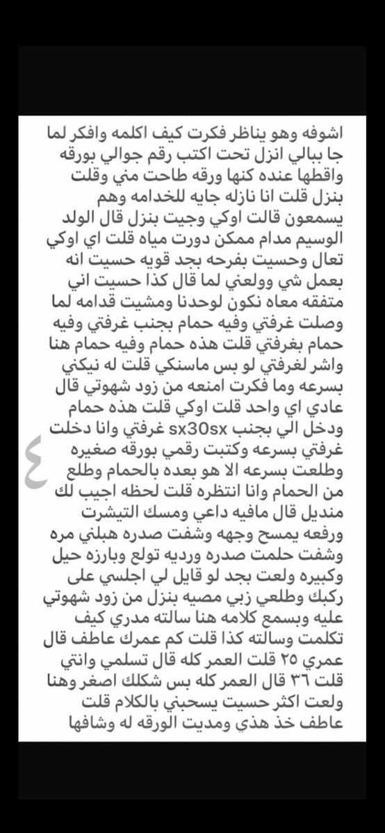 Jwaher026's tweet photo. قصه خيانتي لزوجي.    .......   الجزء الأول https://t.co/aokhvKC1QV