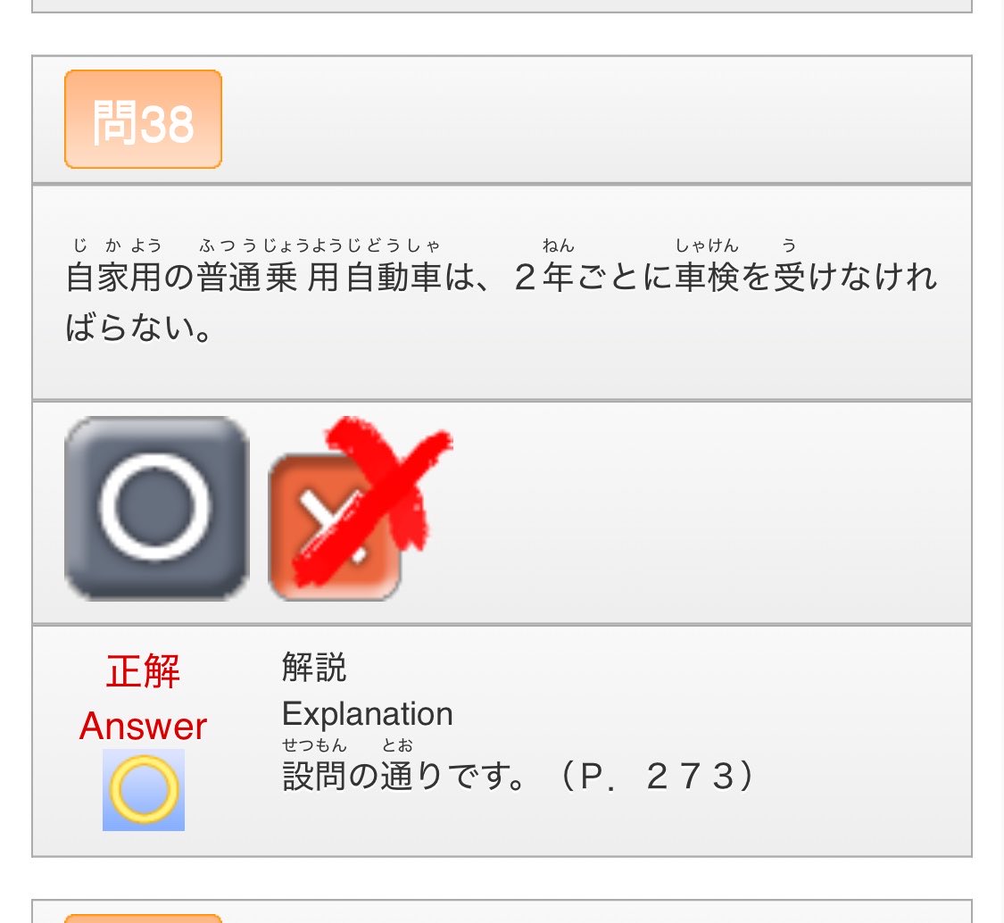 ki_k1noko's tweet photo. 初年度は3年だから❌でいいんじゃないの https://t.co/7OK6wYYGe3