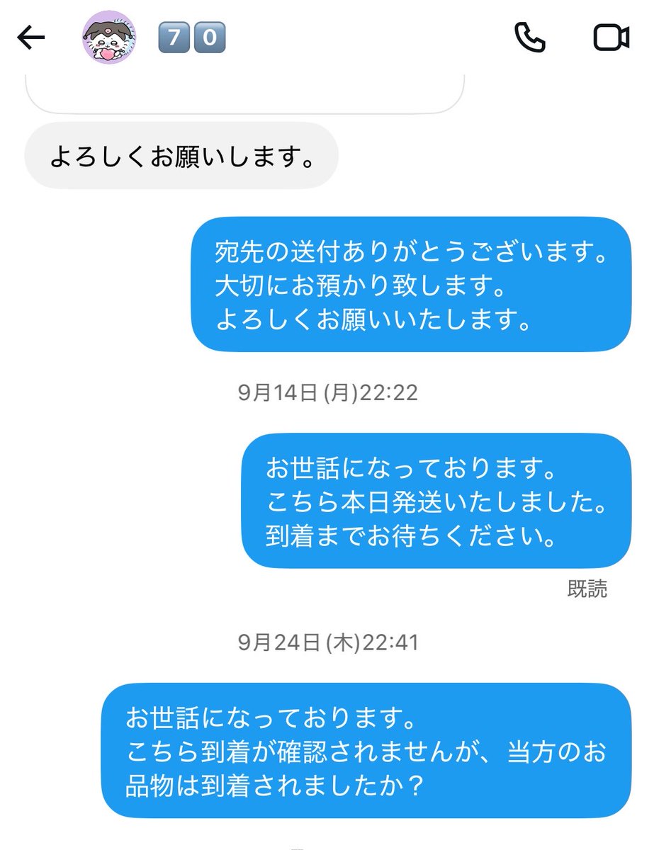 sakura928725's tweet photo. 櫻坂 トレ 注意喚起

9/14の発送の連絡に既読が付いてから現在までトレ品の発送がなく連絡もつきません。

7️⃣0️⃣ 様 https://t.co/Yos7BdQygH