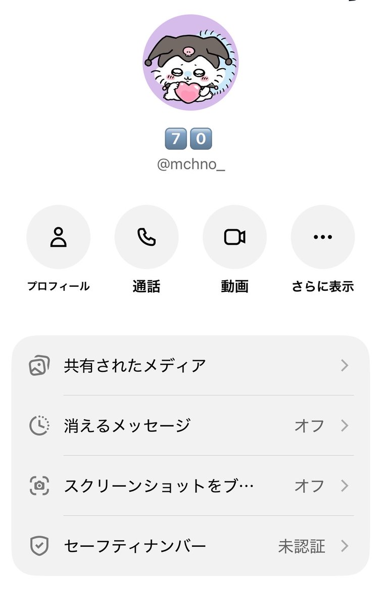 sakura928725's tweet photo. 櫻坂 トレ 注意喚起

9/14の発送の連絡に既読が付いてから現在までトレ品の発送がなく連絡もつきません。

7️⃣0️⃣ 様 https://t.co/Yos7BdQygH