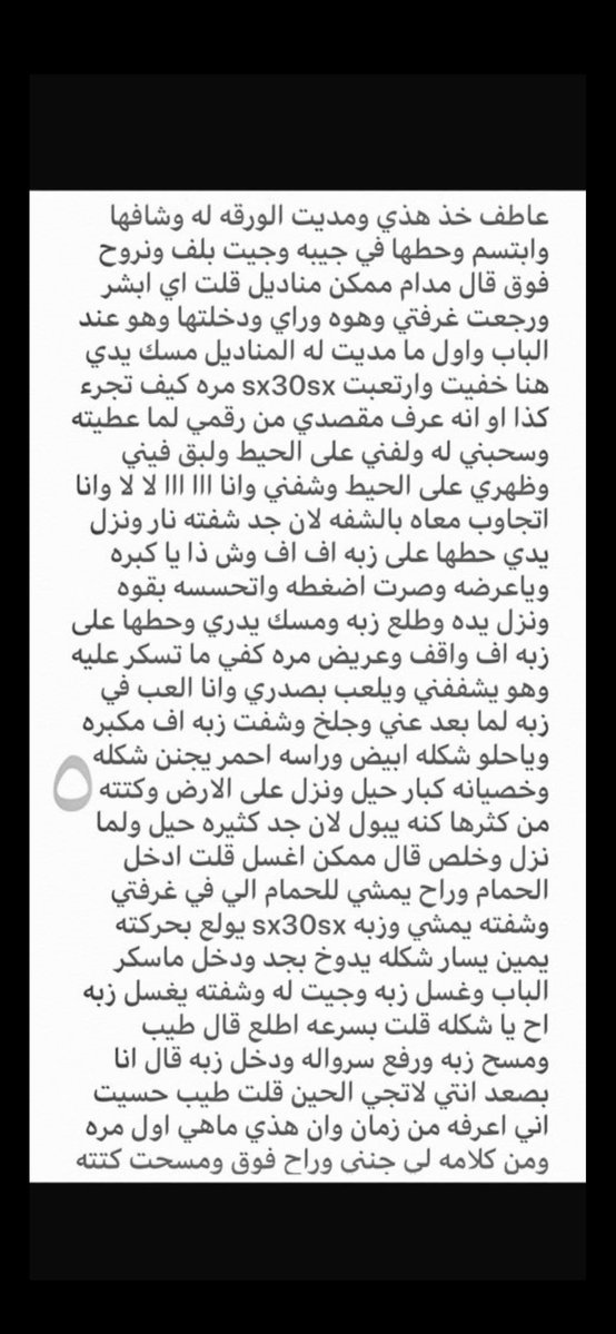 Jwaher026's tweet photo. قصه خيانتي لزوجي. ........... الجزء الثاني https://t.co/0SKBye4wTX