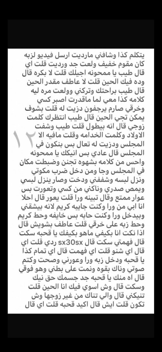 Jwaher026's tweet photo. قصه خيانتي لزوجي ........الجزء الرابع والأخير https://t.co/e9I1yyeQ2x