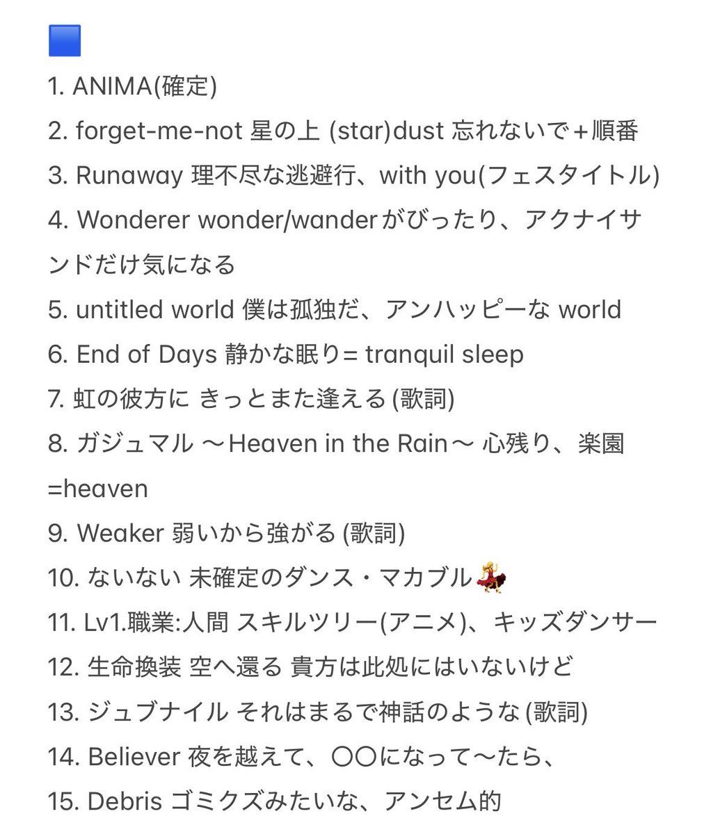 Gracidea_492's tweet photo. #ReoNa_BEST #ReoNaベスト
聴いて調べて繰り返し、かなり確信を得た。
何よりセトリとして曲の流れがとっても良き https://t.co/0nith75KEF