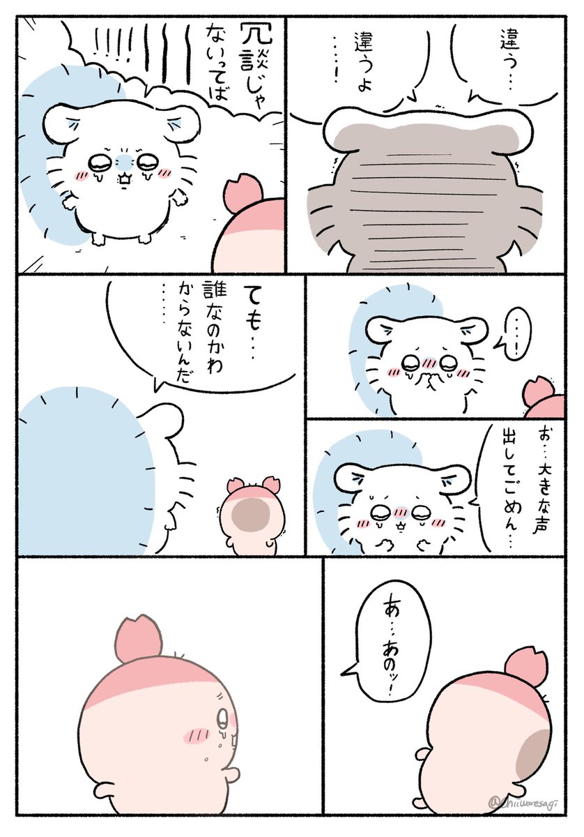 Chiiwaresagi's tweet photo. 元に戻った身体
(長くなっちゃったので、続きはまた今度！)
돌아온 몸(번역은 타래로!)
(너무 길어져서 후편은 다음에!) https://t.co/1dlsxWXFxI