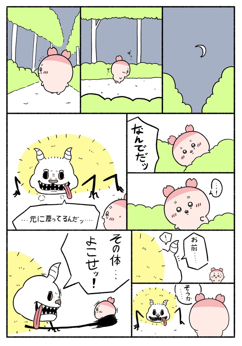 Chiiwaresagi's tweet photo. 元に戻った身体
(長くなっちゃったので、続きはまた今度！)
돌아온 몸(번역은 타래로!)
(너무 길어져서 후편은 다음에!) https://t.co/1dlsxWXFxI
