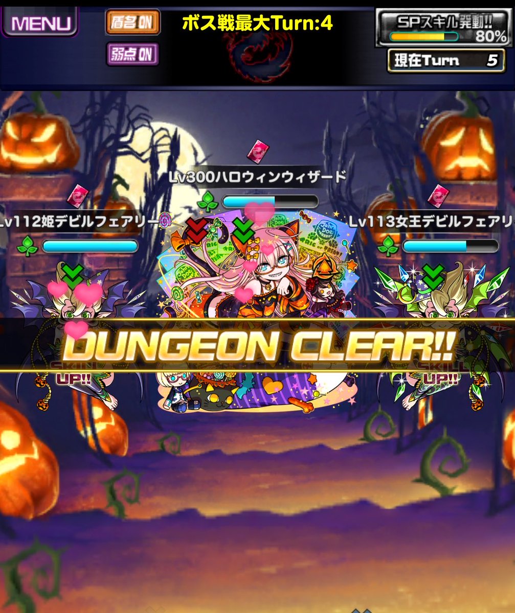 aw85co's tweet photo. ハロウィンカード収穫報告🎃
ウィザードは一人でカード化成功したけど逃げられた
 #ドラポ https://t.co/dzkI3LbvVh