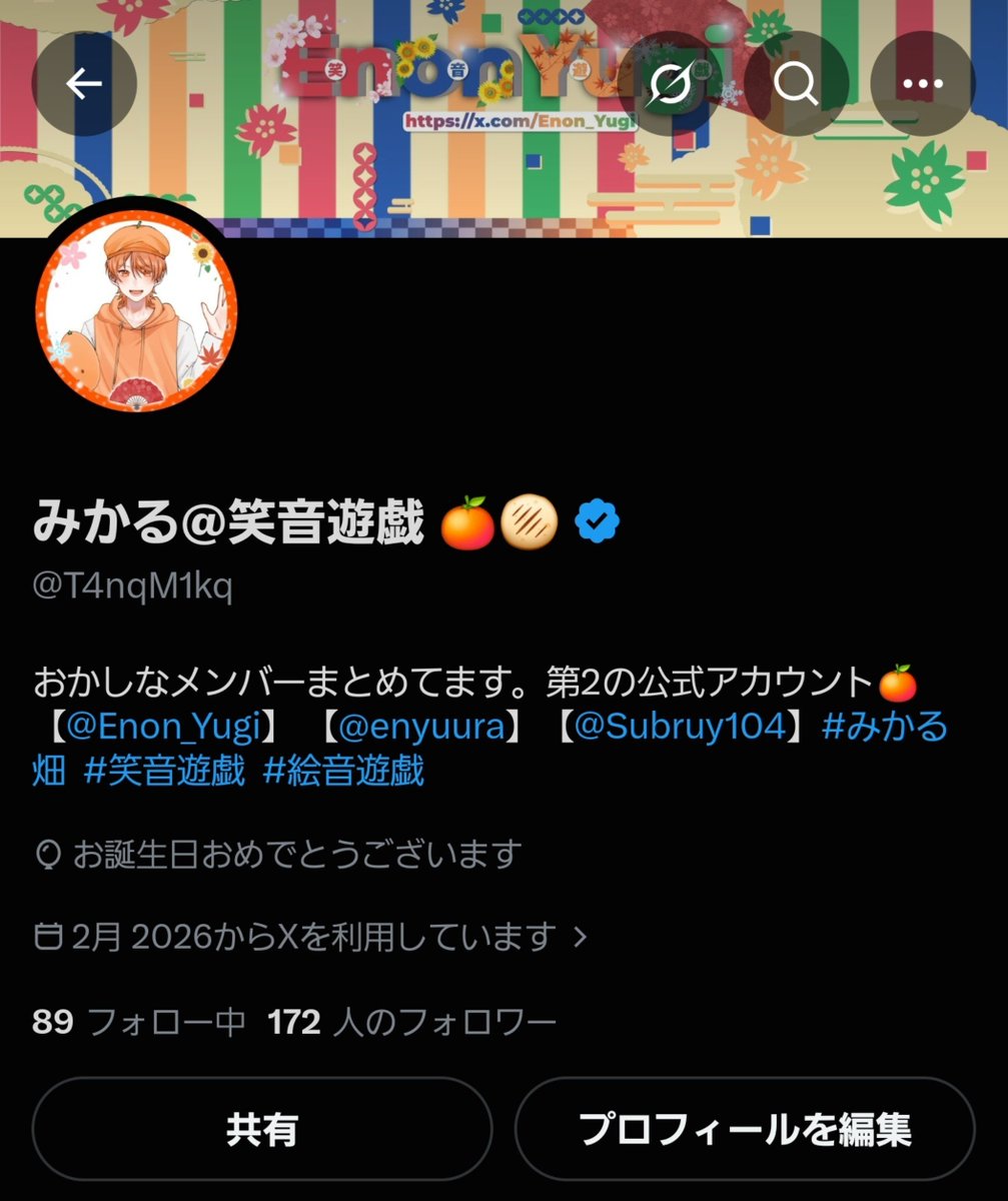 T4nqM1kq's tweet photo. 誕生日を迎えました🤜🤛 https://t.co/FhrGmSfBdY