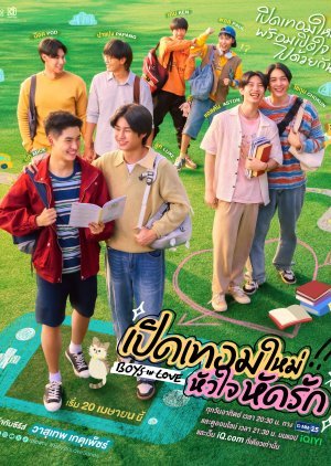 _Raigantopeni's tweet photo. Boys In Love

The best high school dramas out of all the ones I have watched. Highlighted the actual struggles of teenagers. Very touching, very realistic amd very narak https://t.co/DjnCbWYpTA