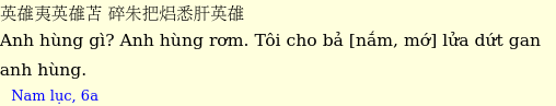 Liulunnotcute's tweet photo. “雄”經常被寫為“碓”。成此“雄王”也能寫“碓王”。書法中，“厶”與“口”可以互相代替
https://t.co/5fhI53j916 https://t.co/wR2RehUnyd