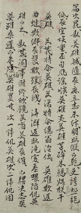 Liulunnotcute's tweet photo. “雄”經常被寫為“碓”。成此“雄王”也能寫“碓王”。書法中，“厶”與“口”可以互相代替
https://t.co/5fhI53j916 https://t.co/wR2RehUnyd