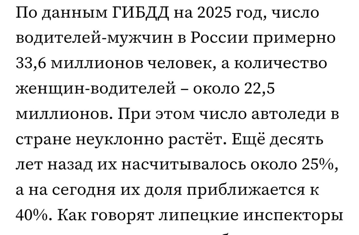 Tffdxds's tweet photo. @afixbeksggeoj12 @Pink_Radfem По статистике которую я увидел не 50%, а 40% (правда оно растет и сейчас может быть 41% или 42%). https://t.co/RCmqoljTvD