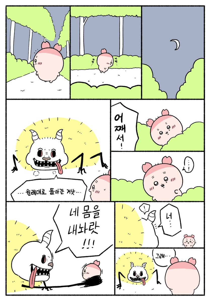 Chiiwaresagi's tweet photo. https://t.co/eLw569oWtg