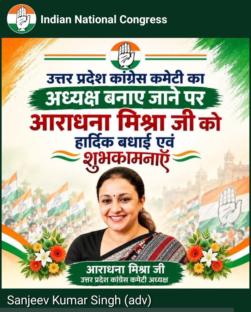 Advocat64625996's tweet photo. @INCUttarPradesh की नवनियुक्त अध्यक्ष आदरणीय @aradhanam7000 जी को हार्दिक बधाई।🎉 
@INCIndia हाईकमान श्री @kharge जी,नेता प्रतिपक्ष आदरणीय श्री @RahulGandhi जी के विचारों को आप आत्मसात करते हुए कांग्रेस संगठन एवं जनता तक पहुंचाने का कार्य प्रतिबद्धता और निष्ठा के साथ करेंगी। https://t.co/kmMajVuWfG